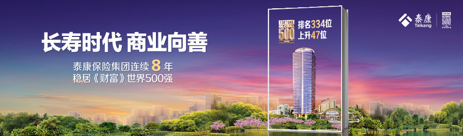 欢迎登陆泰康人寿采购供应链管理平台