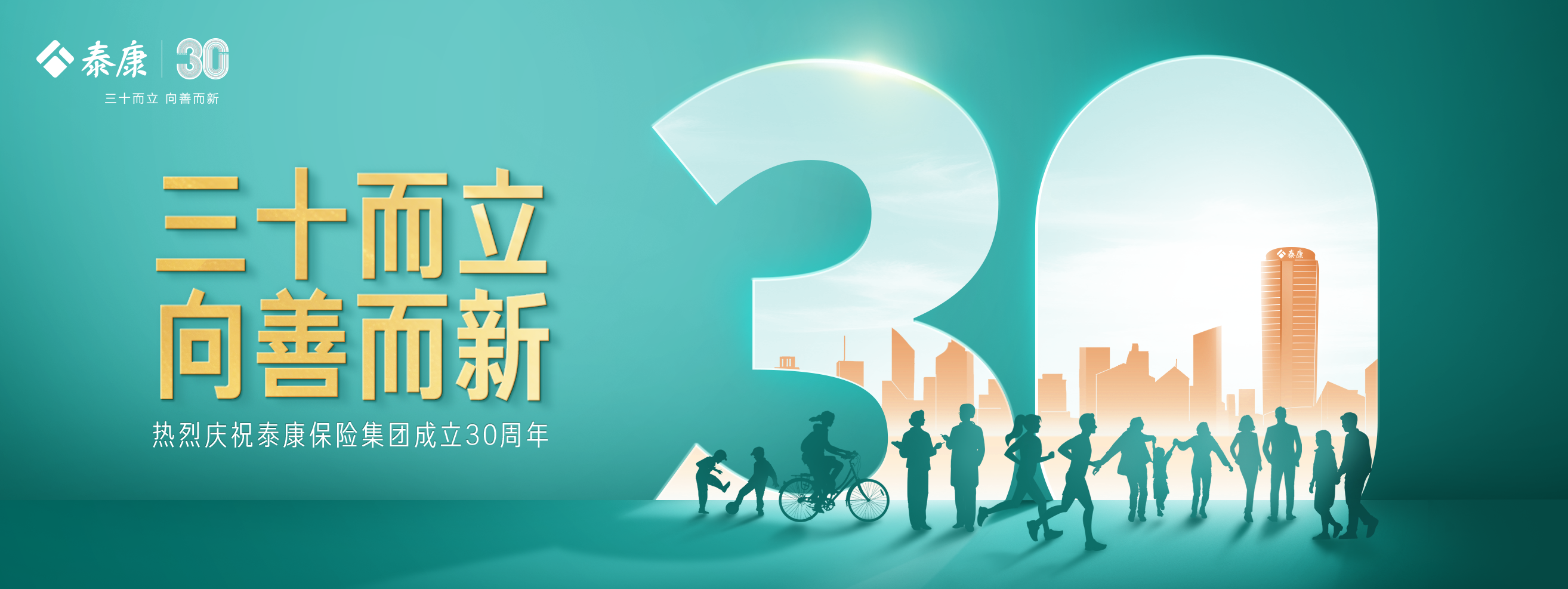 欢迎登陆泰康人寿采购供应链管理平台